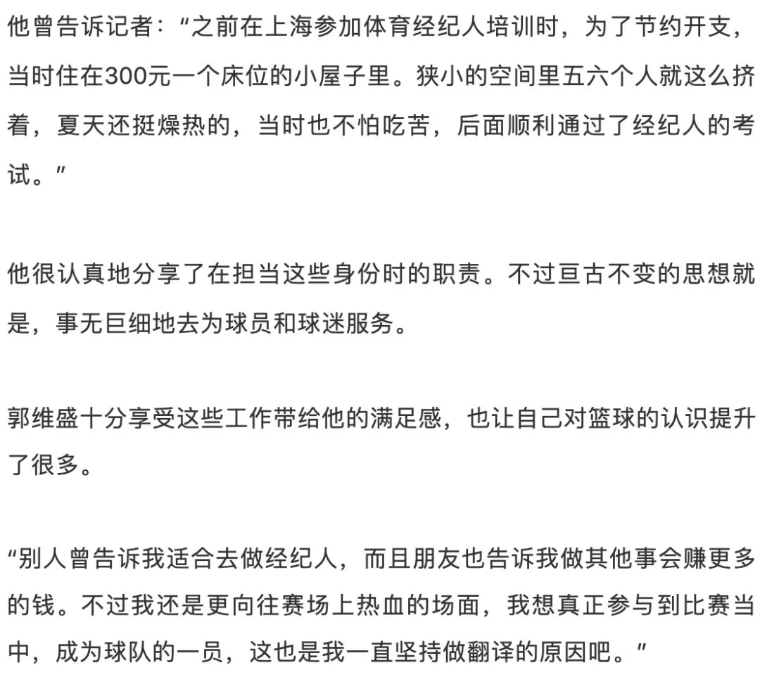 借助运动心理学家指导篮球运动员减压的方案_2
